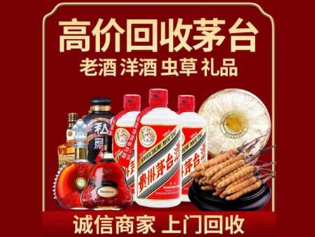 ​南宁市名酒回收多少钱？