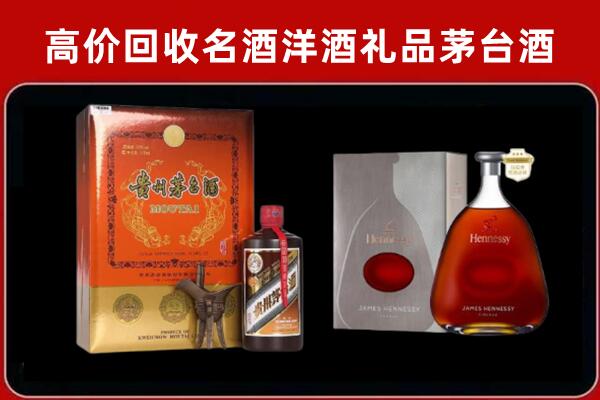南宁市回收轩尼诗