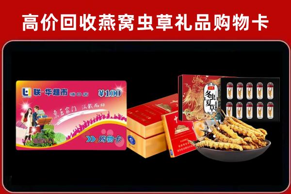 南宁市回收礼品卡